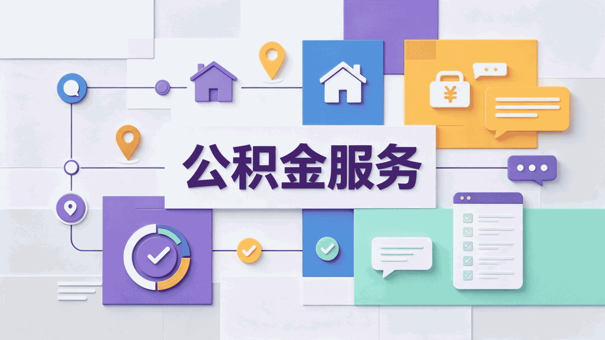 泰安公积金如何提取,新规后条件有变吗